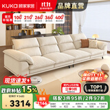 顾家家居政府补贴家用一字直排式布艺沙发客厅小户型2025新款办公室棉麻 3.1m【海绵+乳胶+羽绒+太空棉】 奶烙白丨棉麻质感【俄罗斯松木框架】