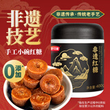 舒可曼非遗红糖400g 老红糖块蔗香罐装速溶甘蔗小碗红糖食糖冲饮调味