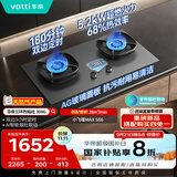 华帝（VATTI）【小飞碟Max】国家补贴双边定时燃气灶天然气专用嵌入式5.2kW猛火AG玻璃煤气炉双灶台灶具i10308G