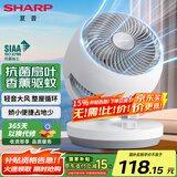 夏普 （SHARP）电风扇空气循环扇家用台扇低噪电风扇摇头涡轮对流大风力办公室宿舍桌面风扇节能小风扇 【机械款】抗菌扇叶+风大音轻+香薰驱蚊