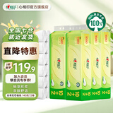 心相印茶语丝享大号无芯卷纸加厚四层卫生纸家庭囤货厕纸 4层 140g/卷*72卷 6提无芯卷纸