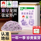 丙田 紫芽莓茶80克 紫芽占比约80% 张家界龙须永定湖南茅岩土家霉藤茶