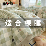 雅鹿床上四件套纯棉100%春秋全棉被罩床单家用床笠款宿舍床上用品被套 HC-A格子小熊【100%纯棉】 1.5米 床单款 四件套-被套2*2.3m