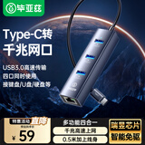 毕亚兹 Type-C扩展转换器 千兆有线网卡带网口转换器头HUB集线器 RJ45网线多接口ipad手机笔记本拓展