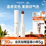 Mistine蜜丝婷小草莓2.0变色润唇膏滋润保湿丰盈润色 03莓里莓气 2g