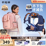卡拉羊【云朵书包ProMax】小学生1-3-6年级8维减负防下坠男女儿童背包