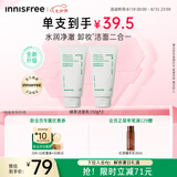 悦诗风吟（Innisfree）绿茶洗面奶150g*2氨基酸泡沫男士女士控油清洁保湿七夕情人节礼物