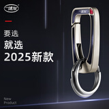 博友（BO YOU）304加厚不锈钢钥匙扣汽车钥匙链挂钩挂件锁匙扣男士高档钥匙圈环 BYA3016锌合金双环【新品潮流款】