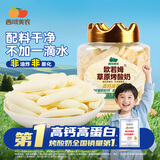 西域美农烤酸奶118g 高钙高蛋白质烤奶皮奶条奶酪乳制品 儿童零食内蒙特产