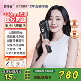 光专嘉香港品牌308白癜风治疗仪准分子激光紫外线光疗仪uvb银屑病牛皮癣 LED型308nm机 强度15 进口灯珠照光机照射 医用医院窄谱中波仪器同款家用医疗白斑专用照光照射灯