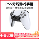 风暴妖龙PS5手柄原装平替适用于Sony索尼无线蓝牙PC电脑steam平台Switchpro手柄双人成行黑神话悟空 PS5无线手柄  黑白色 晒单送耳机支架