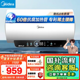 美的（Midea）储水式电热水器终身免换镁棒60升2500W一级能效60倍耐用加热管酷省电自动关机F60-25JE4Pro(HE)