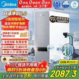 美的（Midea）【白泽2.0净矿 1200G】国家补贴0阻垢剂净水器直饮 6年RO反渗透过滤器 矿物质厨下双出水净水机  