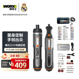 威克士电动螺丝刀套装多功能电起子WX242+8V小型锂电电磨机WX106