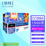 埃特（elite_value）E CC388A硒鼓 (3+1礼盒装) 适用惠普hp1007 p1008 p1108 p1106 m1136 m1213nf m1216nfh m226dn m226dw