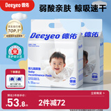 德佑 婴儿一次性隔尿垫60片45*60cm 护理垫吸水不反渗建议12kg以内