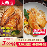 大希地黑椒罗非鱼排鱼柳煎油炸小吃早餐无骨无刺轻食罗非鱼生鲜预制菜 【20袋】黑椒10袋+蒜香10袋 共 2000g