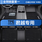车丽友专用于2026款别克君越脚垫tpe全包围地毯式丝圈汽车艾维亚后备箱 【耐磨抗损】TPE脚垫+慕绒丝黑 君越【23-26款】