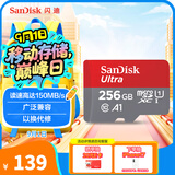 闪迪（SanDisk）256GB TF（MicroSD）内存卡 A1 U1 C10 至尊高速移动版存储卡 读速150MB/s 手机平板游戏机内存卡