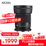 适马（SIGMA）30mm F1.4 DC DN Contemporary 半画幅 大光圈定焦镜头 微单人像直播（佳能RF卡口）