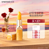 仙宝丽红萝卜素健康口红保湿唇膏淡化唇纹干纹3.5g