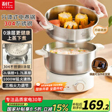 利仁（Liven）多功能分体式电煮锅 小火锅 电热锅 不锈钢电火锅电蒸锅 宿舍小锅学生宿舍泡面锅 早餐锅电炖锅 2L 【配蒸屉】304不锈钢+分体式