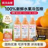 农夫山泉nfc常温果汁 非浓缩还原果汁 饮料 鲜榨果汁  礼盒送礼 【礼袋】番石榴混合汁900ml*3瓶