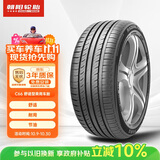 朝阳轮胎 汽车轮胎 205/50R17 93W C66 适配思域/比亚迪秦