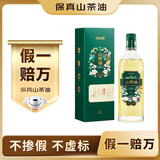 得尔乐【保真山茶油】山茶油500ml 有机油茶籽油 低温压榨一级食用油
