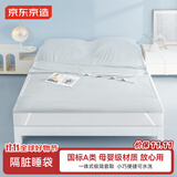 京东京造亲肤隔脏睡袋旅行酒店出差便捷非一次性防脏床单被罩双人180cm