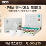 小罐茶非遗系列大红袍茶金骏眉茉莉花茶铁观音4款96g茶叶礼盒＋乐游杯