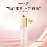 后Whoo美丝绒柔雾妆前乳40ml保湿隔离霜进口女生生日礼物