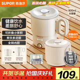 苏泊尔（SUPOR）便携式烧水壶电水壶可折叠0.8L 旅行出差家用养生冲奶电热水壶学生304不锈钢泡面杯 SW-08J01