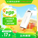 台电（TECLAST） 8GB USB2.0 U盘 乐存系列 香槟金 招标投标小U盘 防水抗摔便携轻巧  迷你车载金属优盘