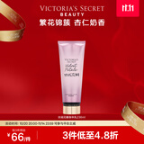 维多利亚的秘密丝绒花瓣香氛身体乳女滋润保湿维密香体秋冬润肤身体乳 丝绒花瓣