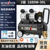 奥突斯空压机低音无油小型220v木工喷漆专用磅工业高压打气泵空气压缩机 2级铝1680W-30L电机两年换新声大包退送四件套