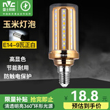 雷士照明（NVC）e14led灯泡吊灯玉米灯泡节能灯泡家用超亮e27螺口水晶灯三色灯泡 【E14】9瓦 6500k正白光