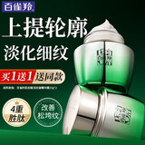 百雀羚（PECHOIN）面霜 肌初赋活抗皱菁华霜 抗皱提拉紧致弹润精华霜护肤品 【新升级紧致抗皱修护霜】 50g