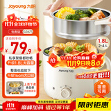 九阳（Joyoung）多功能锅电热锅小煮锅电蒸锅火锅锅学生宿舍电煮锅1-2人1.8L泡面电火锅HG18-G267S