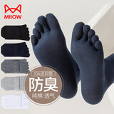 猫人【100%纯棉袜5双】男士袜子男秋季五指袜抑菌防臭中筒袜25年新品