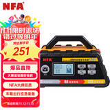 NFA 6612N汽车电瓶充电器 12A数显全自动智能蓄电池修复机充电机