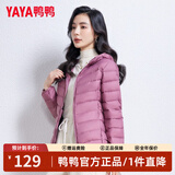 鸭鸭（YAYA）佟丽娅同款轻薄羽绒服女新款秋冬季休闲短款连帽保暖轻便韩版外套 格调紫色 XL