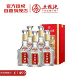 五粮液股份五粮特曲二代浓香型白酒52度500ml*6瓶整箱新老包装