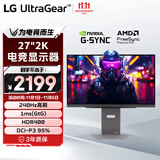 LG 27英寸2K电竞显示器240Hz 1ms DTS音效 HDR400 HDMI2.1 电脑显示屏 27GR84Q