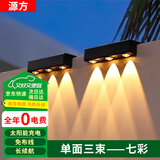 源方太阳能照明洗墙灯光控感应户外亮化庭院景观墙灯防水投光射灯三束光