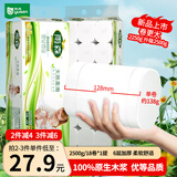 雨森（YUSEN）天然柔滑妇婴无芯卷纸卫生纸138.8g*18卷5斤家庭实惠装厕纸手纸