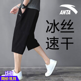 安踏七分裤男士运动裤夏季冰丝速干宽松薄短款裤子跑步健身篮球休闲裤 -2基础黑【冰丝速干】 L (175)