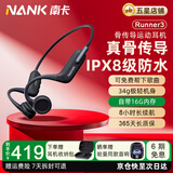 南卡【可帮下歌】Runner 3骨传导蓝牙开放式耳机不入耳防水防汗运动跑步无线双耳降噪挂耳式运动耳机 深灰色+哈曼同款音响