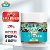 德沃多肥料生根粉通用150g快速壮苗树木移栽植物扦插生根剂果树花卉水溶肥