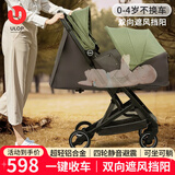 优乐博（ULOP）婴儿车可折叠轻便伞车双向婴儿推车0-3岁可坐可躺儿童宝宝手推车 伞车轻便折叠可坐可躺【暗夜绿】 婴儿车0-3岁折叠可坐可躺带减震